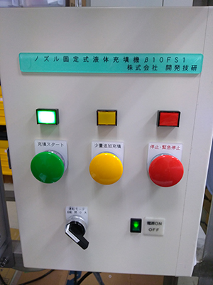 開発技研_小型液体充填機_FS型