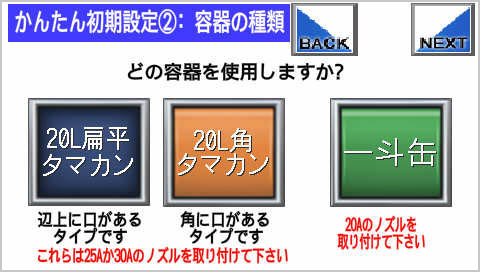 液体充填機 β10LTP9 タッチパネル 容器 開発技研