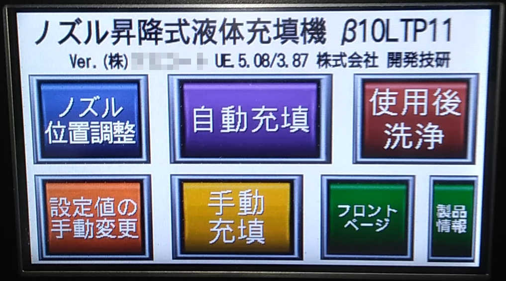 メニュー画面LTP11_2