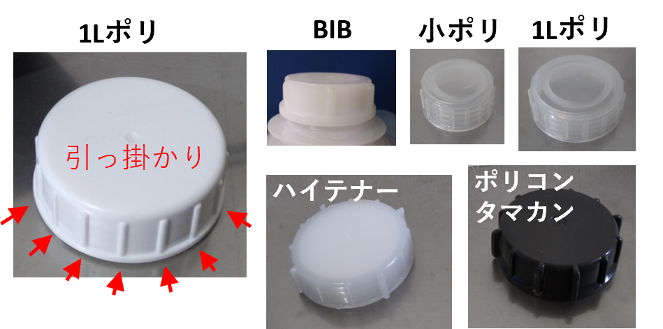 フタについている滑止めの出っ張り_開発技研