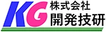 液体充填機なら株式会社開発技研へご用命ください